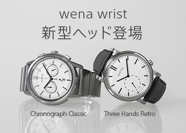 sony wena smartwatch